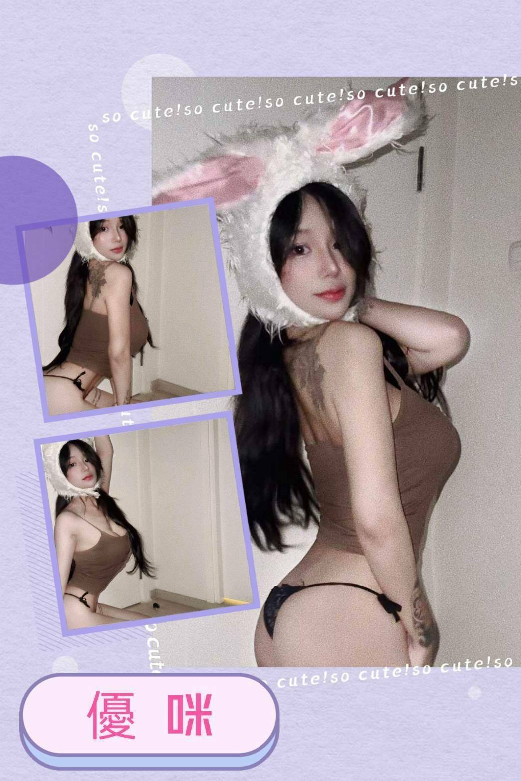 台北 麥芽 36E 擅長親親
